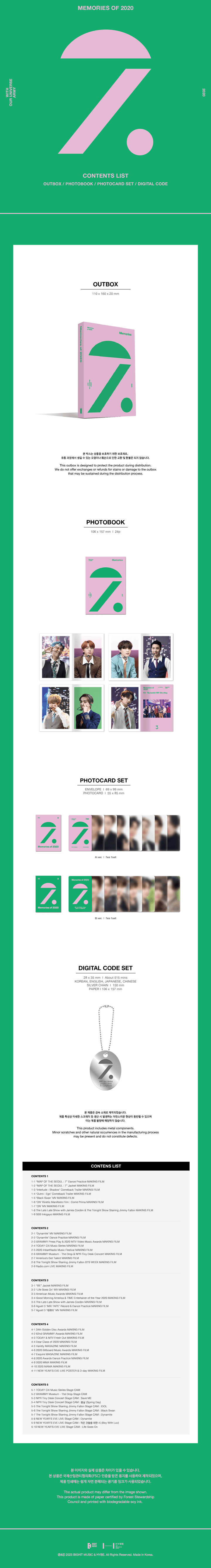 bts | 2025 festa memories of 2020 dc