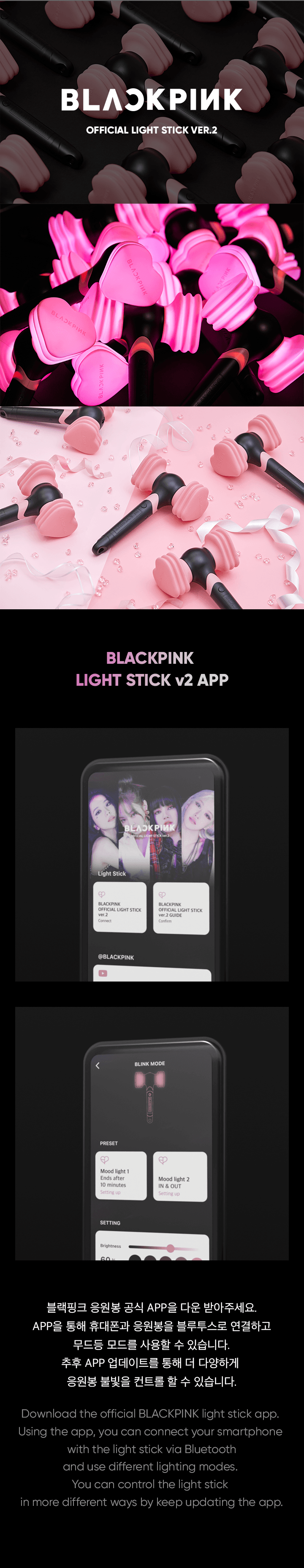 BLACKPINK - Lightstick 2