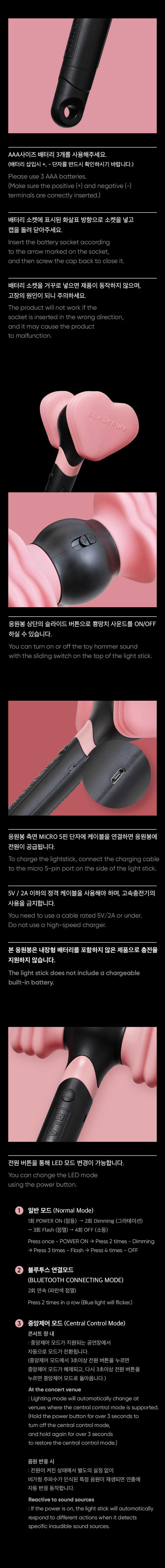 BLACKPINK - Lightstick 4