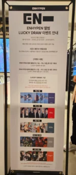 [LUCKY DRAW] ENHYPEN - SoundWave 1