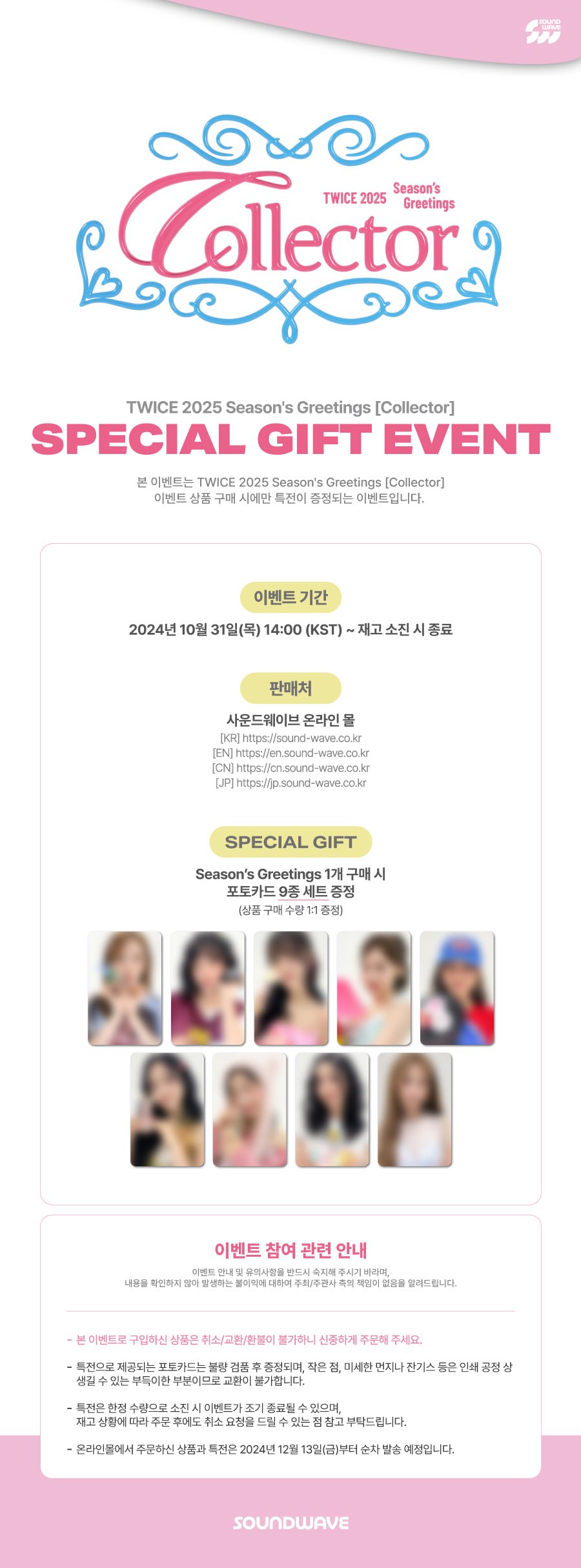 TWICE 2025 SEASON'S GREETINGS Collector