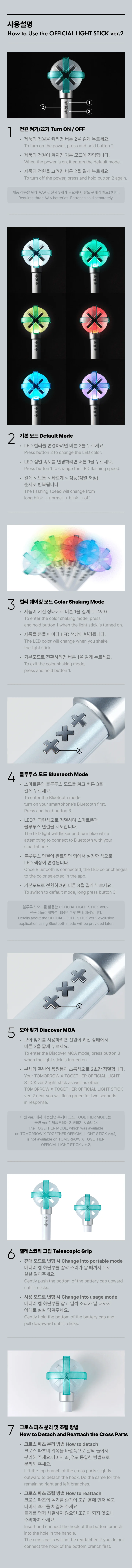 TXT Official Light Stick Ver.2