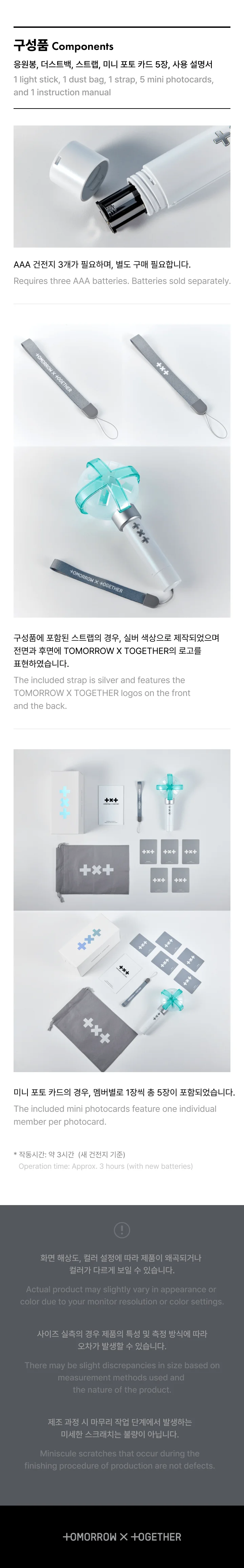 TXT Official Light Stick Ver.2